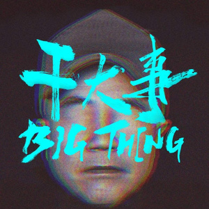 成人网站免费变态
